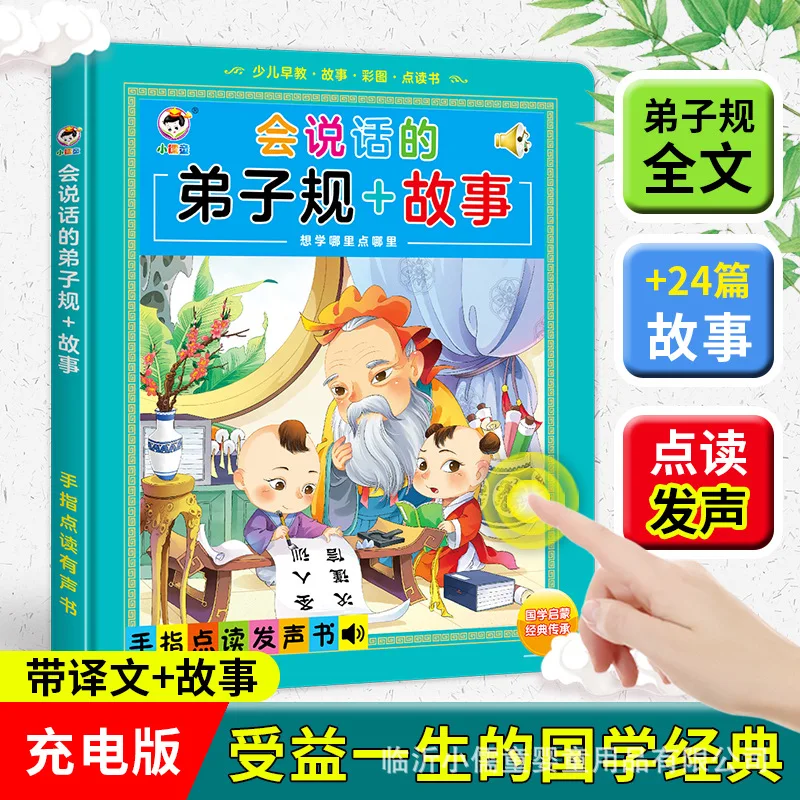 

Аудиокниги раннего образования, когнитивное просветление детей, взаимодействие родителей и детей