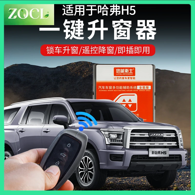 New One-click window lifter For Great Wall Haval H5 2023 2024 2025 Cover Sticker Accessories