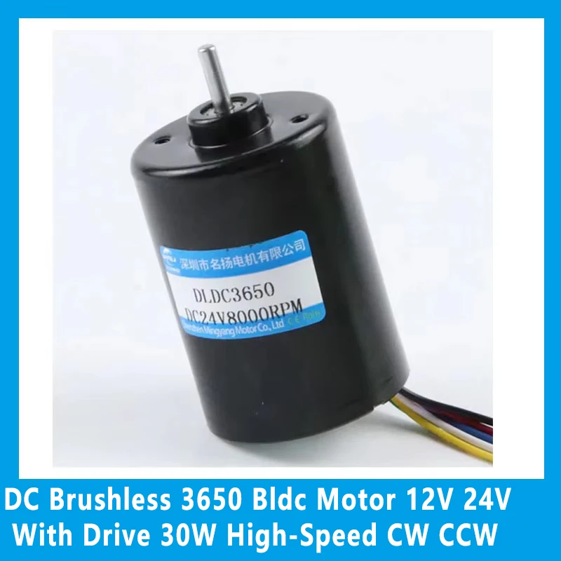 DC Brushless 3650 Bldc Motor 12V 24V With Drive 30W High-Speed Speed-Adjusting Five Lines Six Lines Electric Motor