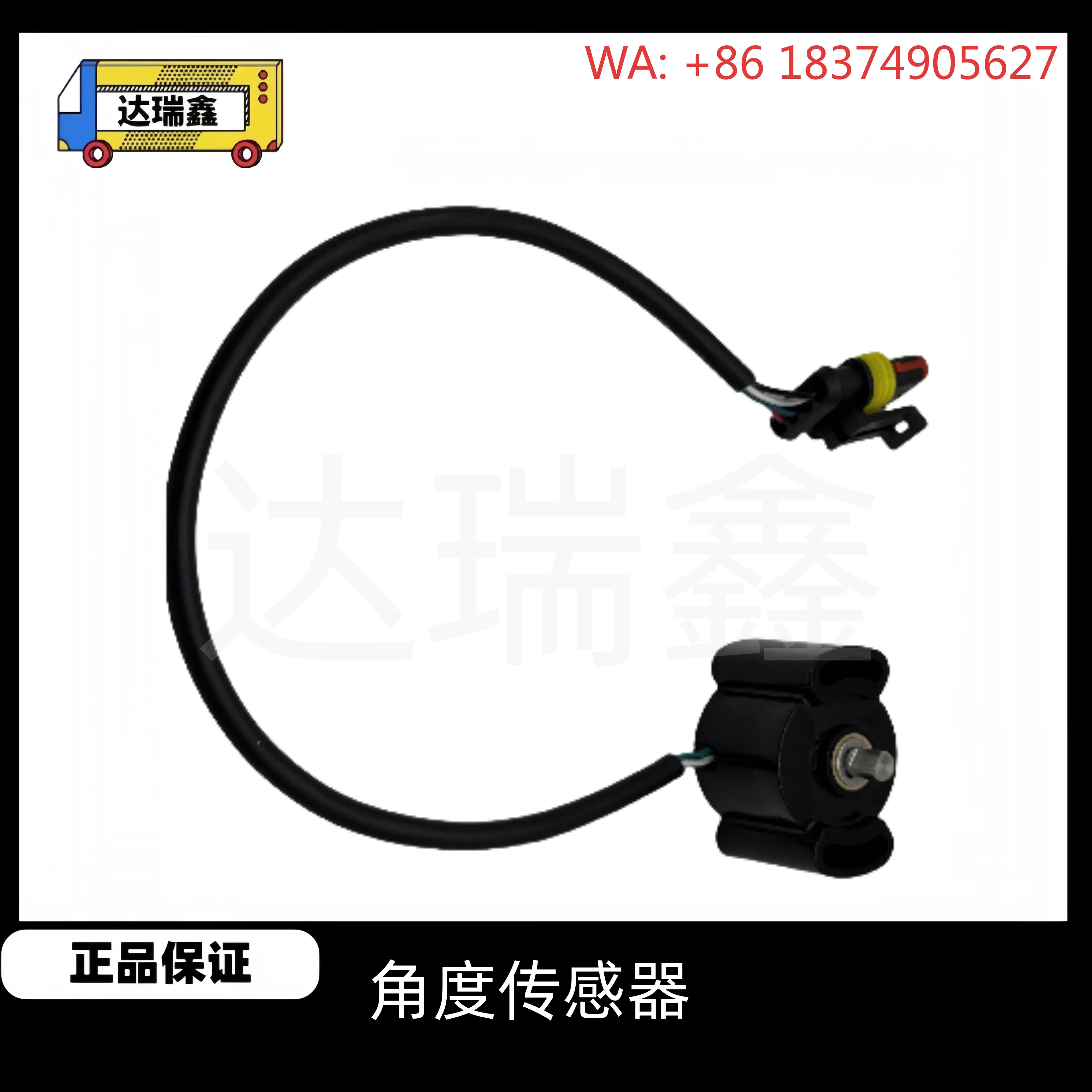 FJS-5 Electric Handling Stacker Forklift, Directional Angle Sensor Accessories