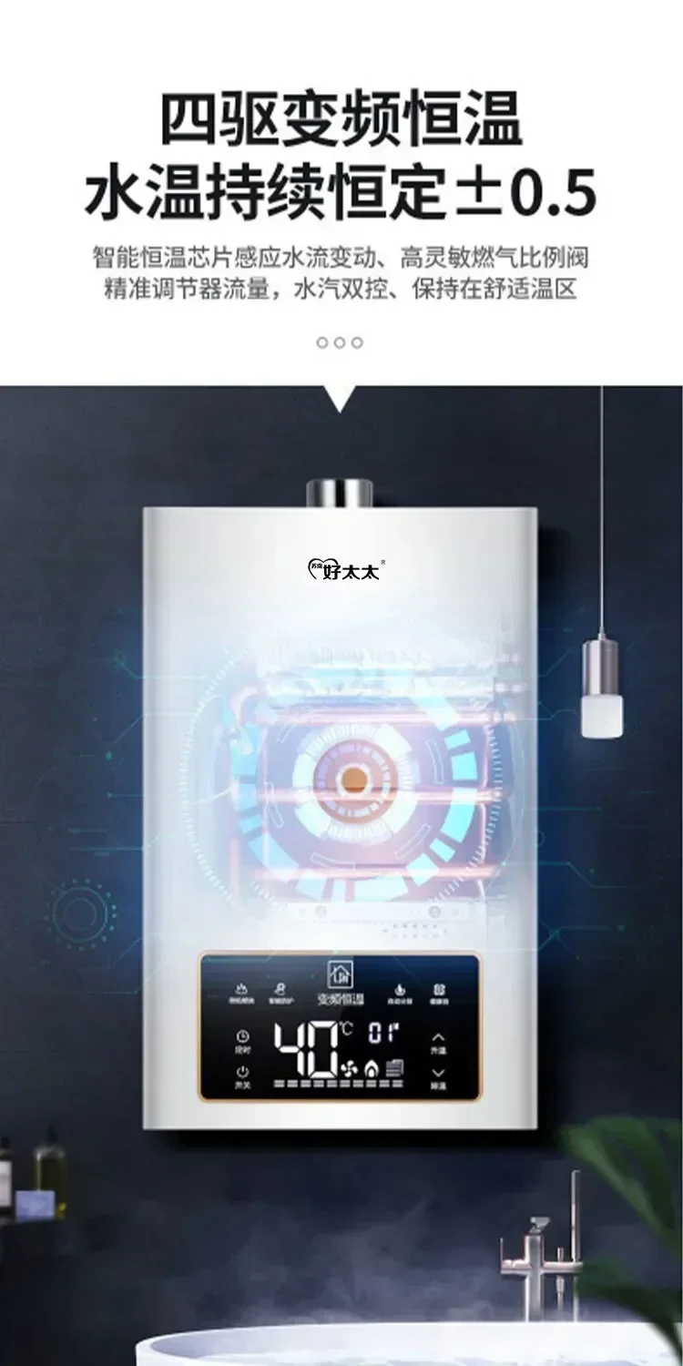 Gas water heater pressurized household intelligent inverter precision constant temperature water heater strong discharge type