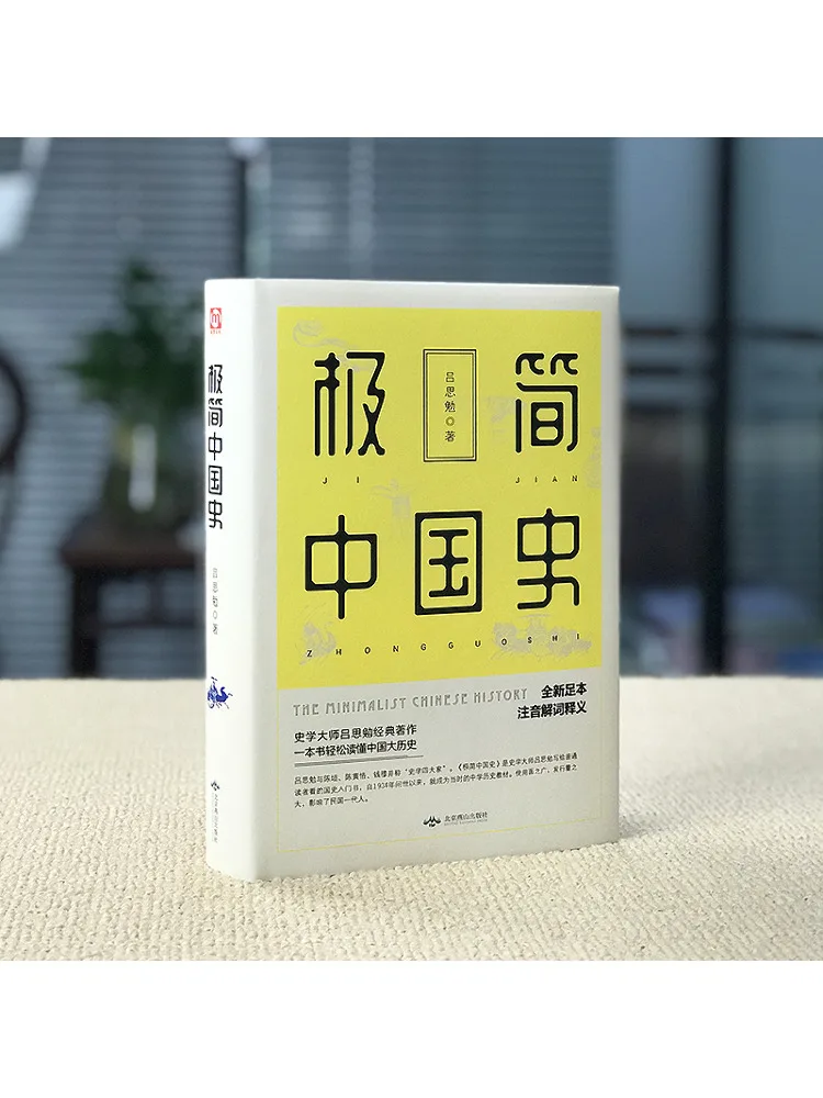 كتاب-Winshare التاريخ الصيني البسيط