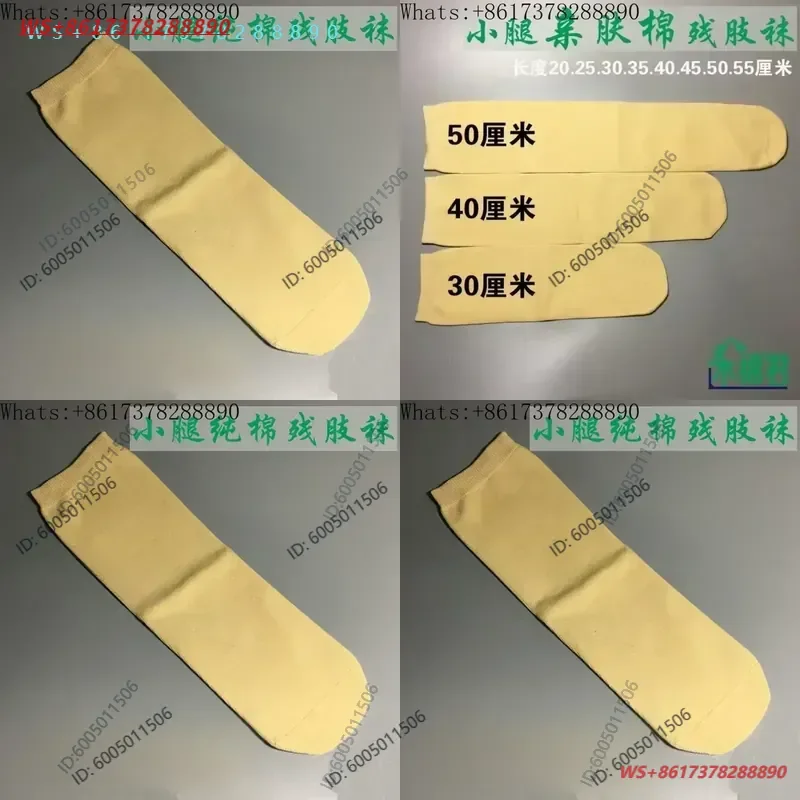 5pcs Stump Sock Cotton Thickened High Elastic Calf Amputation Prosthetic Handicapped Socks