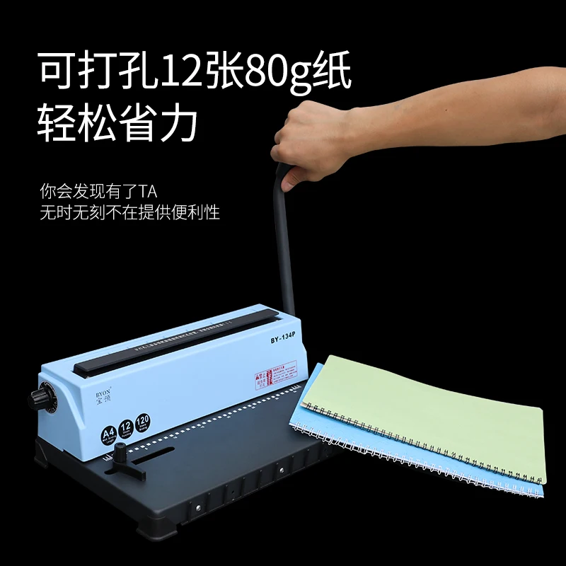 A4ワイヤーバインディングマシン,小型マシン,大容量,操作が簡単,TD-130