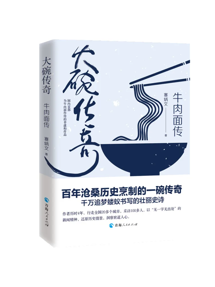 

Book-Winshare Big Bowl Legend Beef Noodle Legend