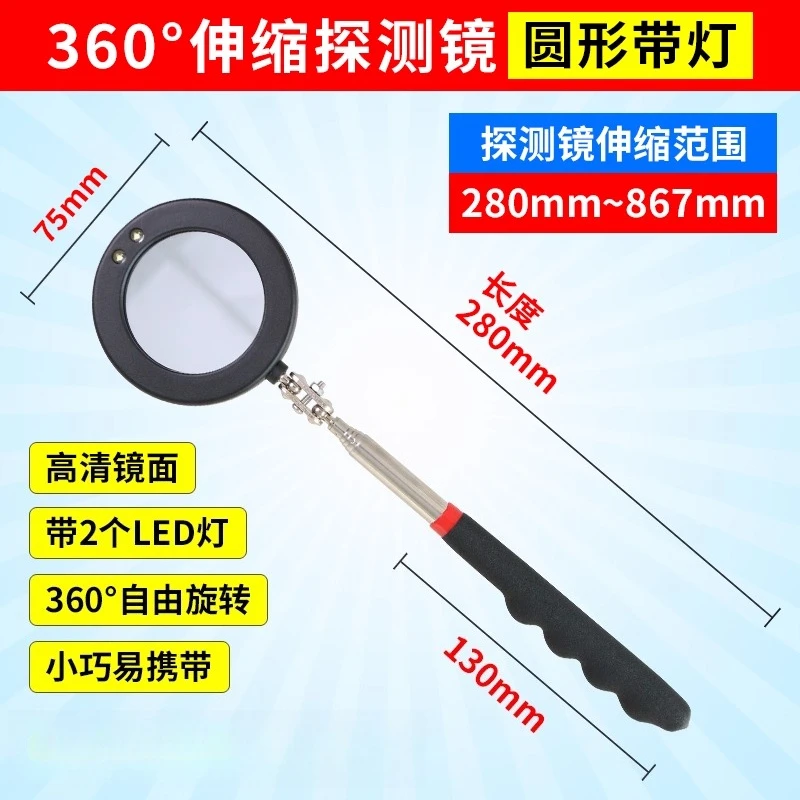 Underbody inspection mirror Universal folding telescopic strip light reflector, chassis car repair