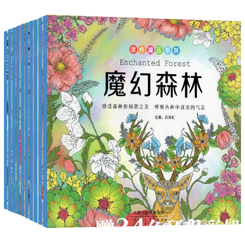 

Colored Decompression Series Secret Garden Children's Colorbook 10 Volumes Genuine Children's Hand Painted Graffiti Colorbook