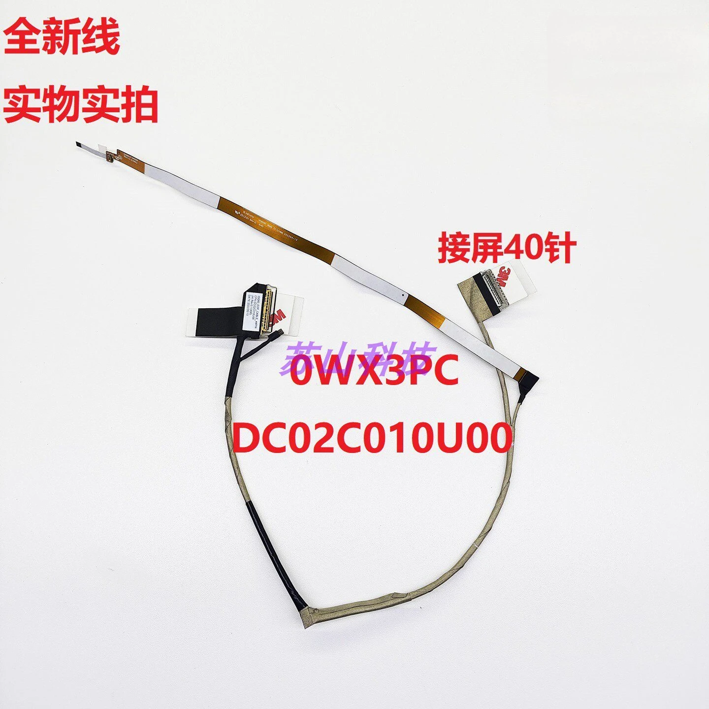

DC02C010U00 0WX3PC for Dell G16 7630 screen cable IDQ60 display touch cable