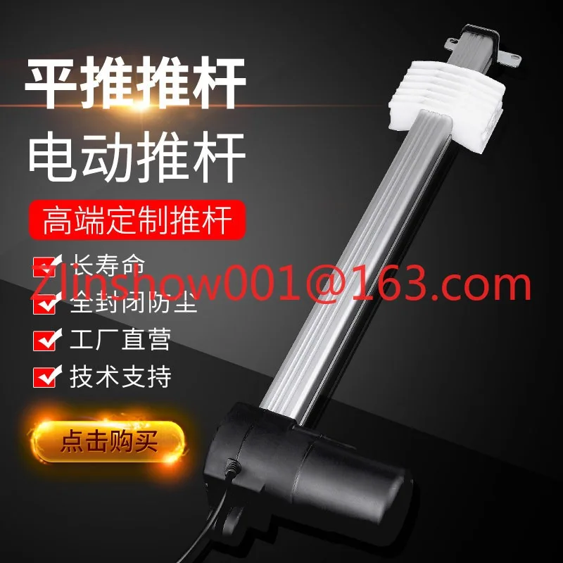 Linear motor reciprocating small flat push rod electric push rod foot bath sofa motor parallel electric push rod device