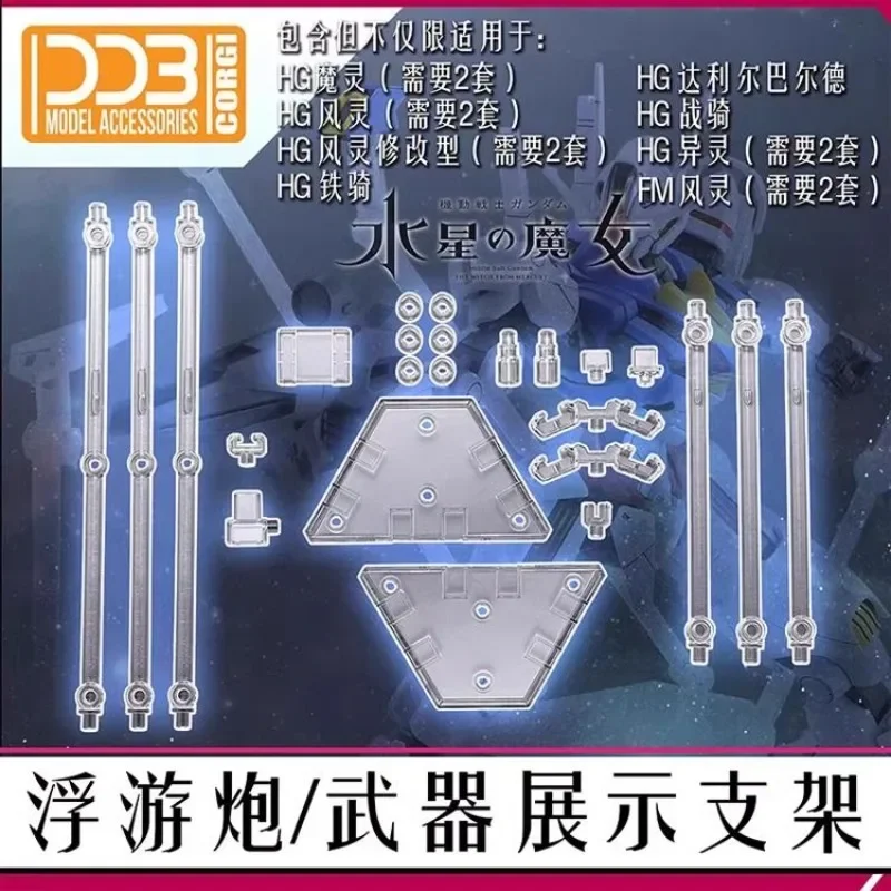 Original Genuine GUNDAM AERIAL FM HG 1/100/144 MODEL ACCESSORIES Bracket Anime Action Figure Toys Gifts Collectible Ornament