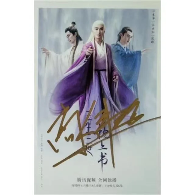 Three Lives Three Worlds The Pillow Book Drama Stills Fidelity Autographed Photos Re Ba Gao Weiguang Yang Mi Signature Pictures