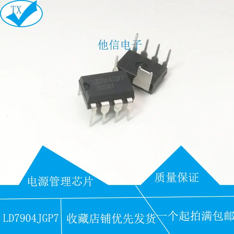 LD7904 LD7904JGP7 IC  DIP