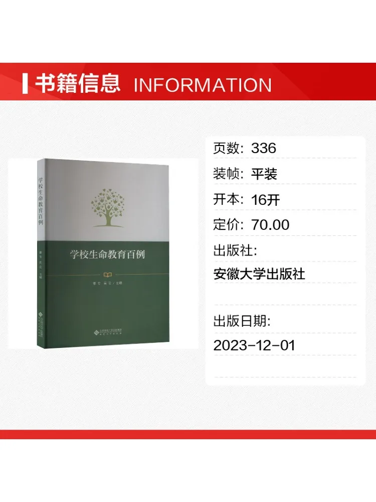 Book-Winshare 100 Examples Of Life Education in Schools
