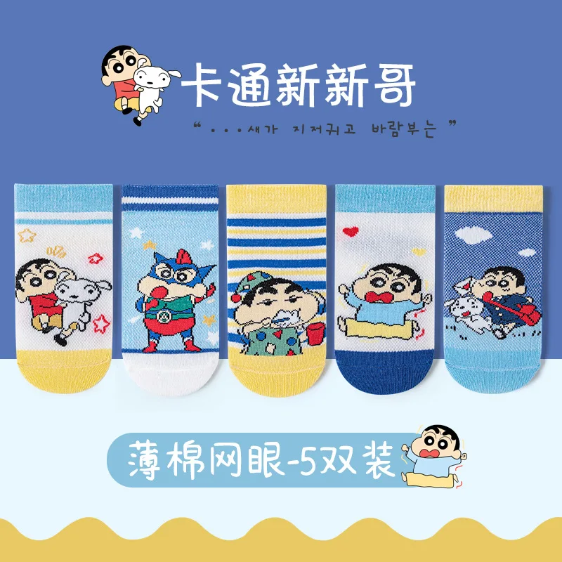 

5Pairs Crayon Shin-chan Children's Socks Mesh Crayon Shin-chan Boys' Sweat Absorbent Breathable Non-Smothering Short Socks