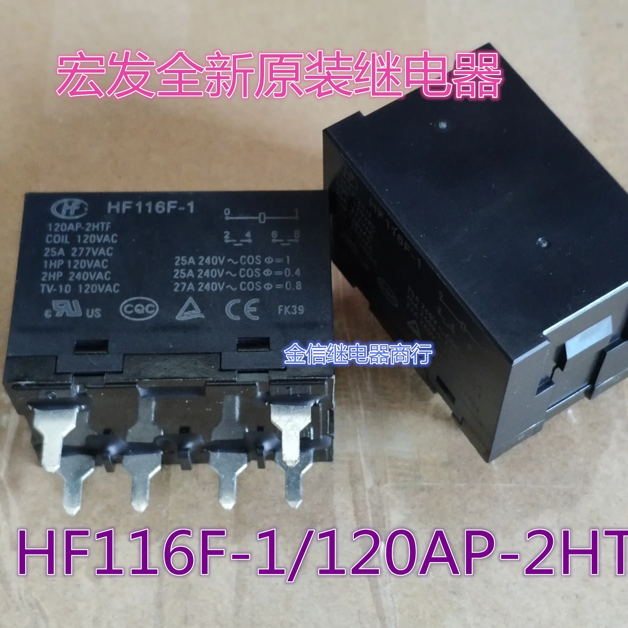 

Free shipping HF116F-1 120AP-2HTF 10PCS As shown