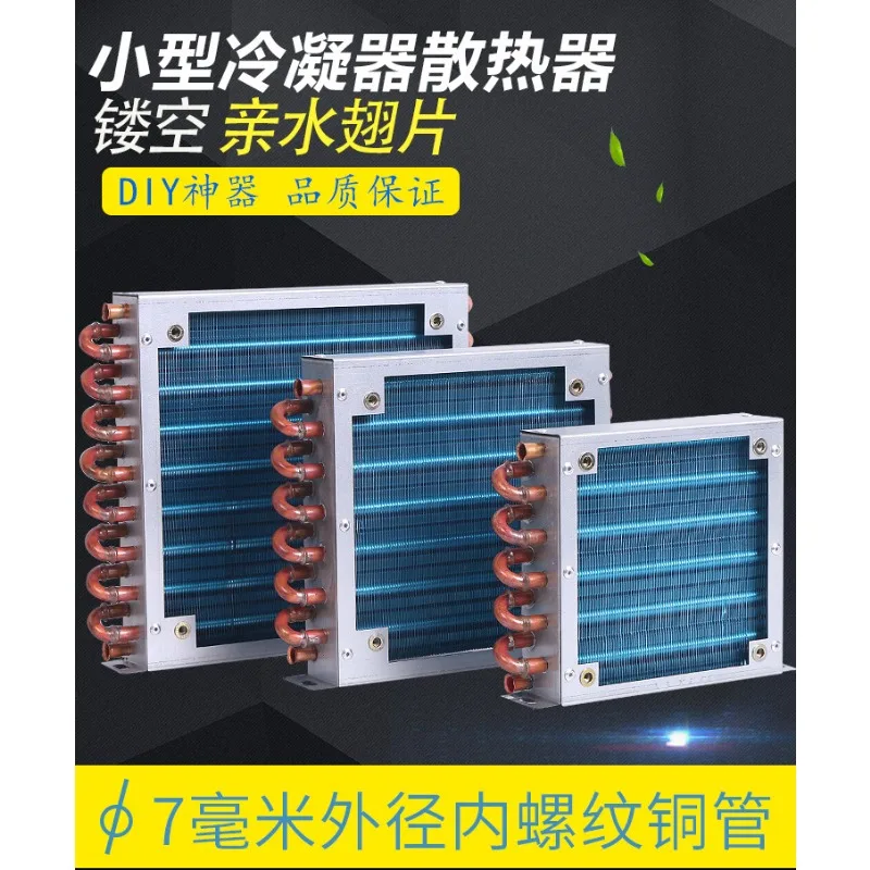 

Refrigerator Condenser 7mm Copper Tube Aluminum Fins Small Radiator Air-cooled Water-cooled