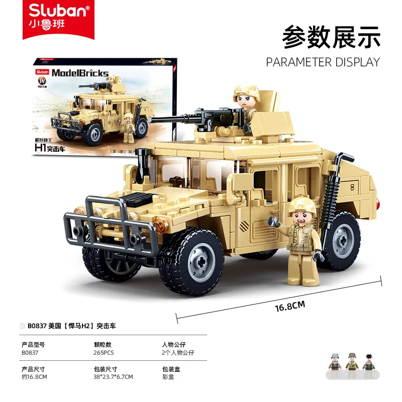

265PCS WW2 Military SWAT H2 Assault Vehicle Car Building Blocks Army Soldier Armor Car Model Bricks DIY Toys Gifts For Kids Boys