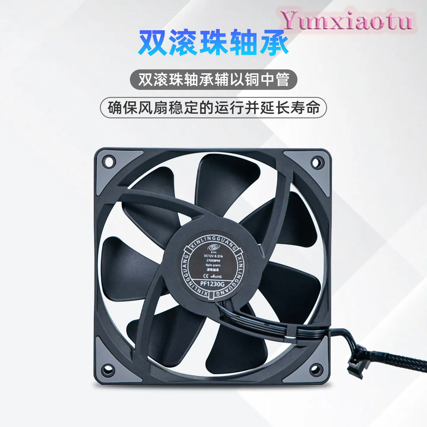 PF1230G Large Air Volume and High Air Pressure Performance 12030 Water-cooled Violent Fan with T30 Matte 4pin
