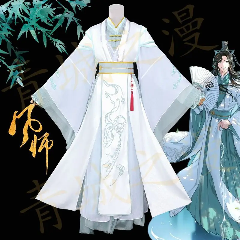 Tian Guan Ci Fu Cosplay Feng Shi Cosplay Costume Fengshi Hanfu Dress Qing Xuan Cosplay Handsome Anime Men's Portrait Ancient