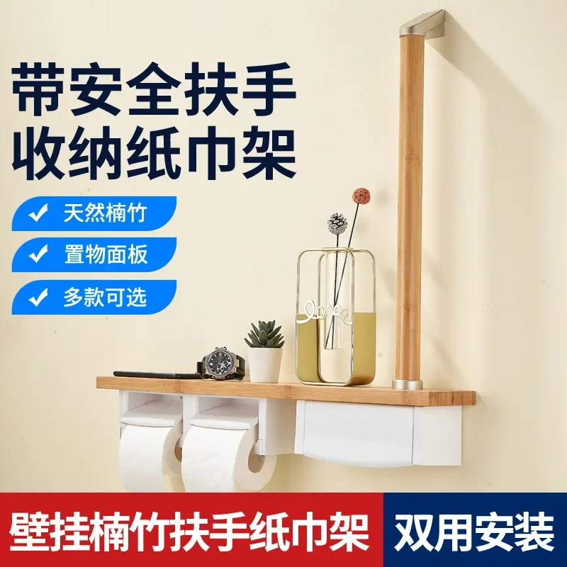 paper towel rack box with armrest, bathroom, toilet wall hanging wall, elderly help storage box, shelf, paper rol