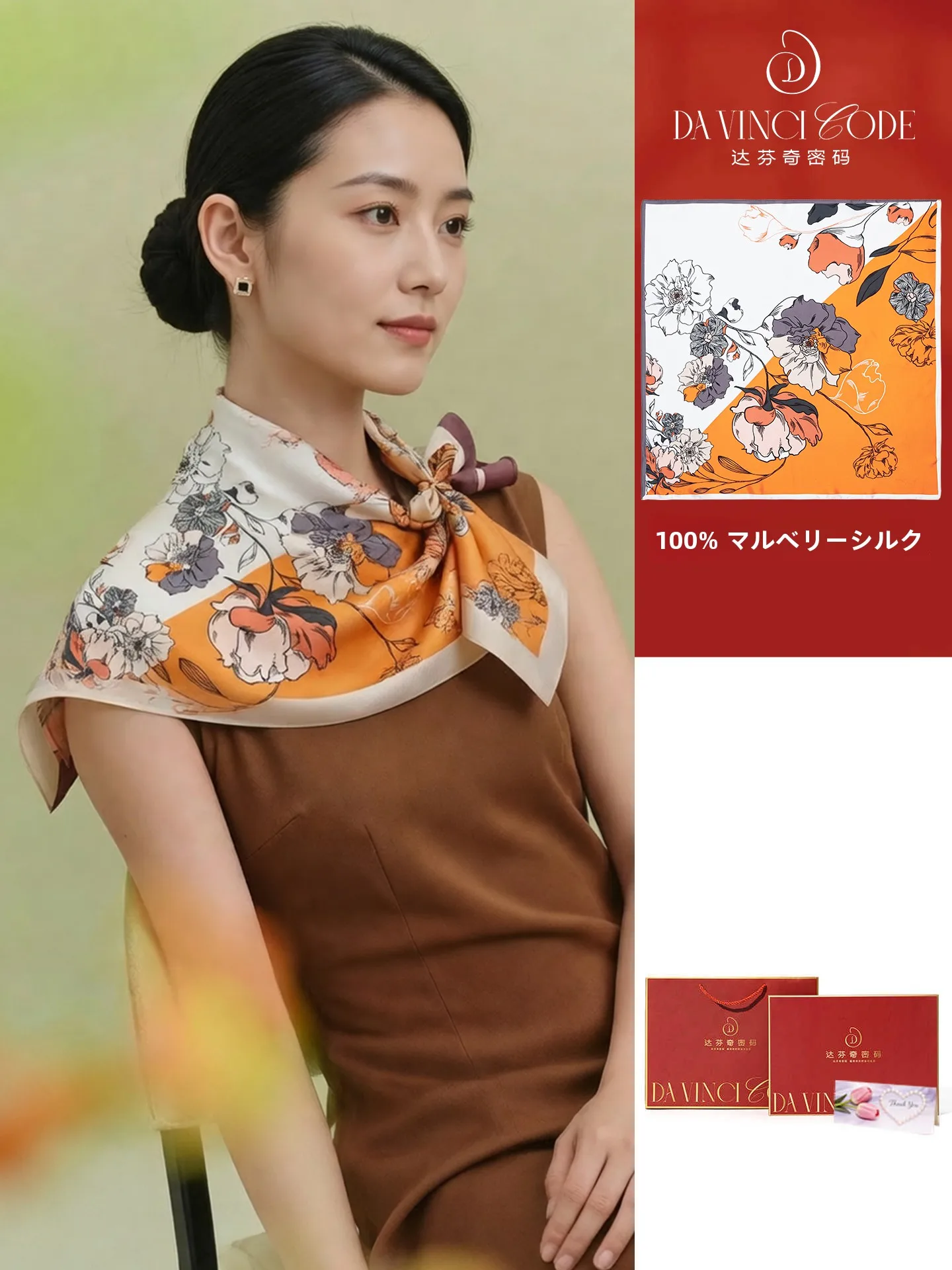 da-vinci-code-authentic-silk-scarf-silk-shawl-hangzhou-silk-pashmina-large-square-scarf-for-elderly-gifts