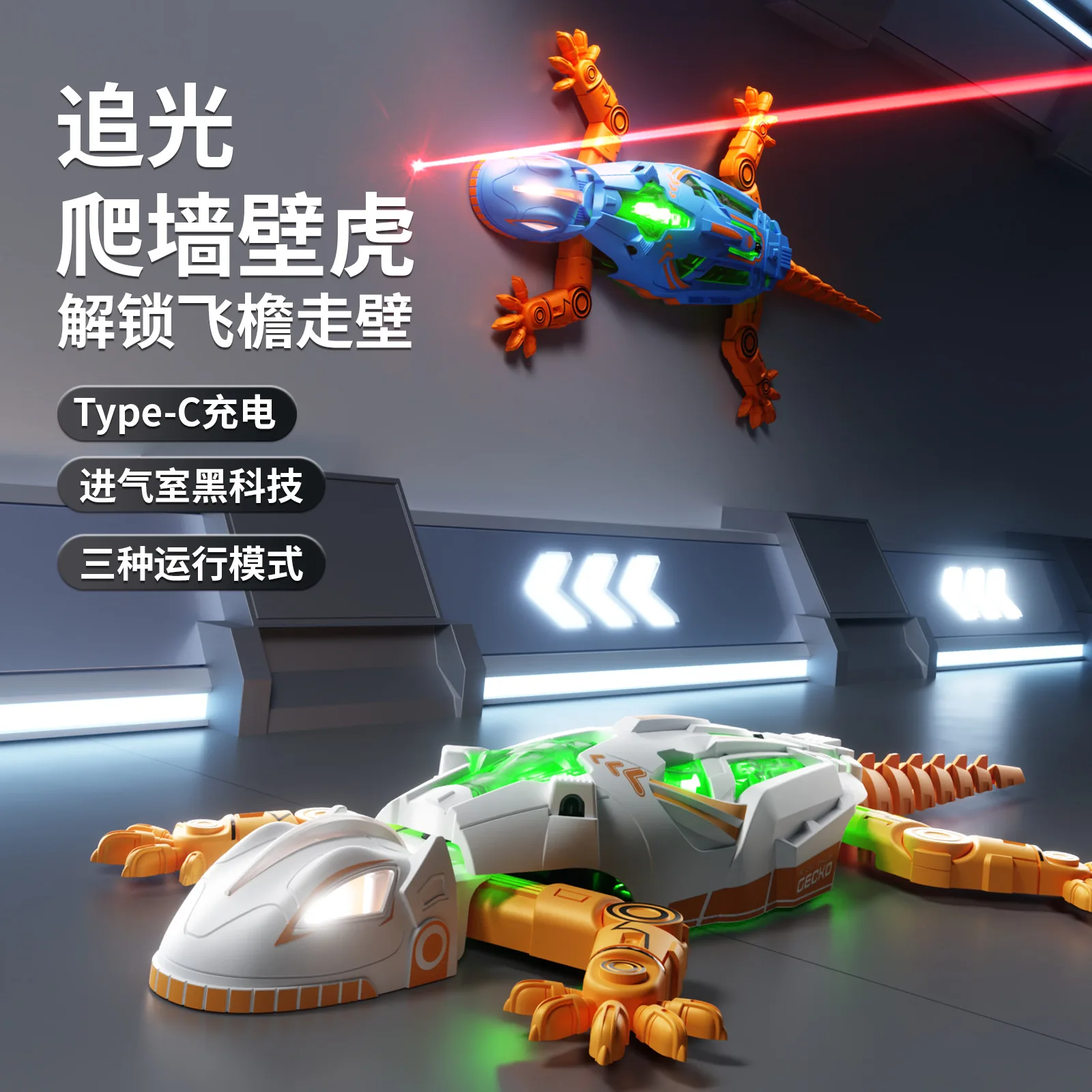赤外線追跡rc壁登りヤモリ型バイオニックトカゲおもちゃ-タイプc充電式-3つの動作モード-ホビー玩具