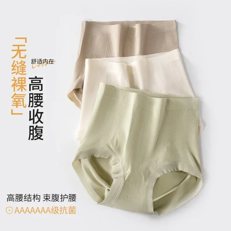 High waist abdominal women pure cotton anti-bacterial crotch bag hip breathable comfortable large size fat mm naked feeling