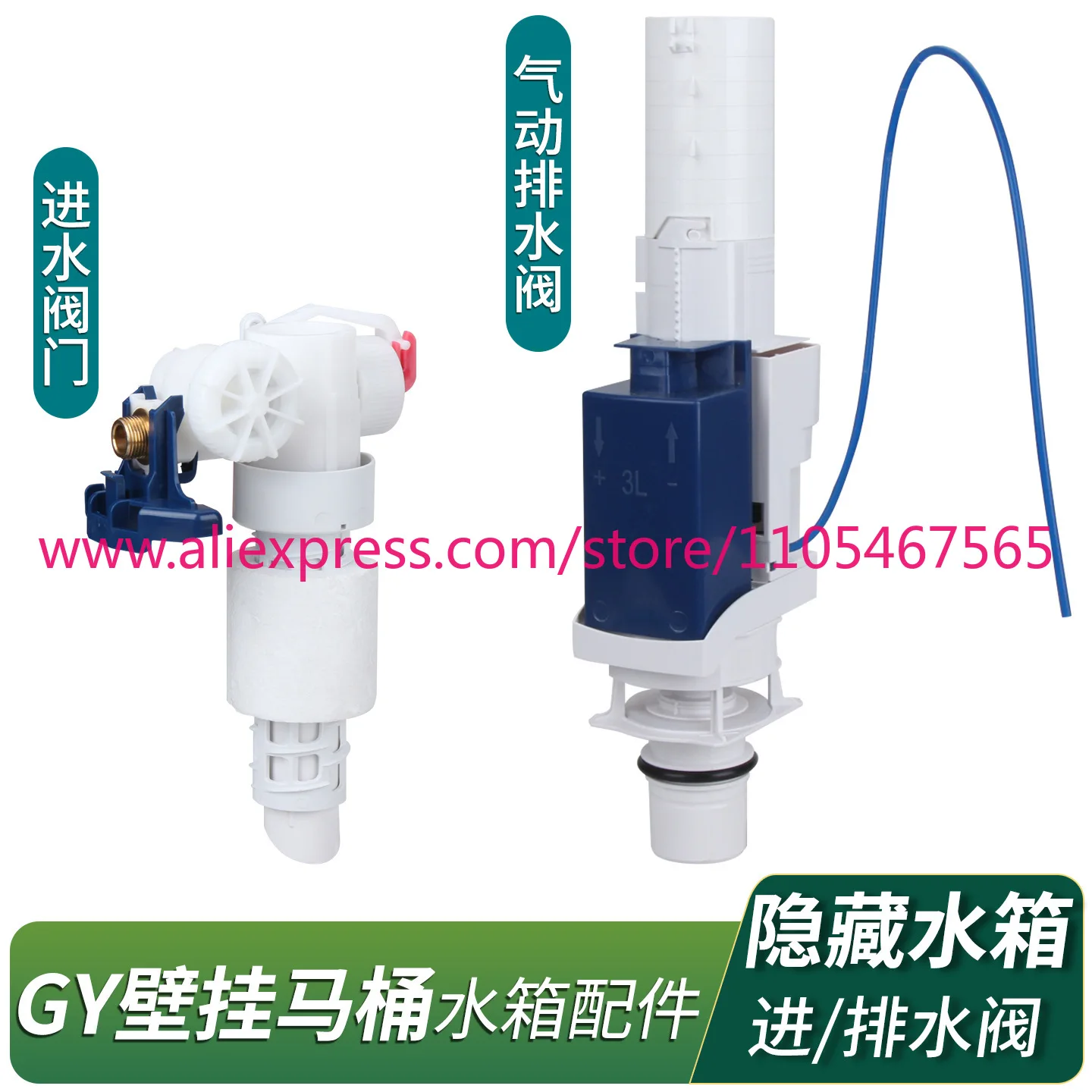 1PCS water inlet valve, hidden  tank accessories, drain valve, concealed wall-mounted toilet  outlet water discharge