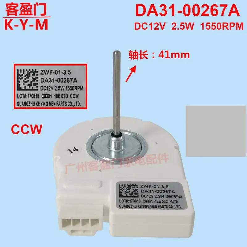 For Samsung refrigerator Fan Motor ZWF-01-3.5 DA31-00267A DC12V parts