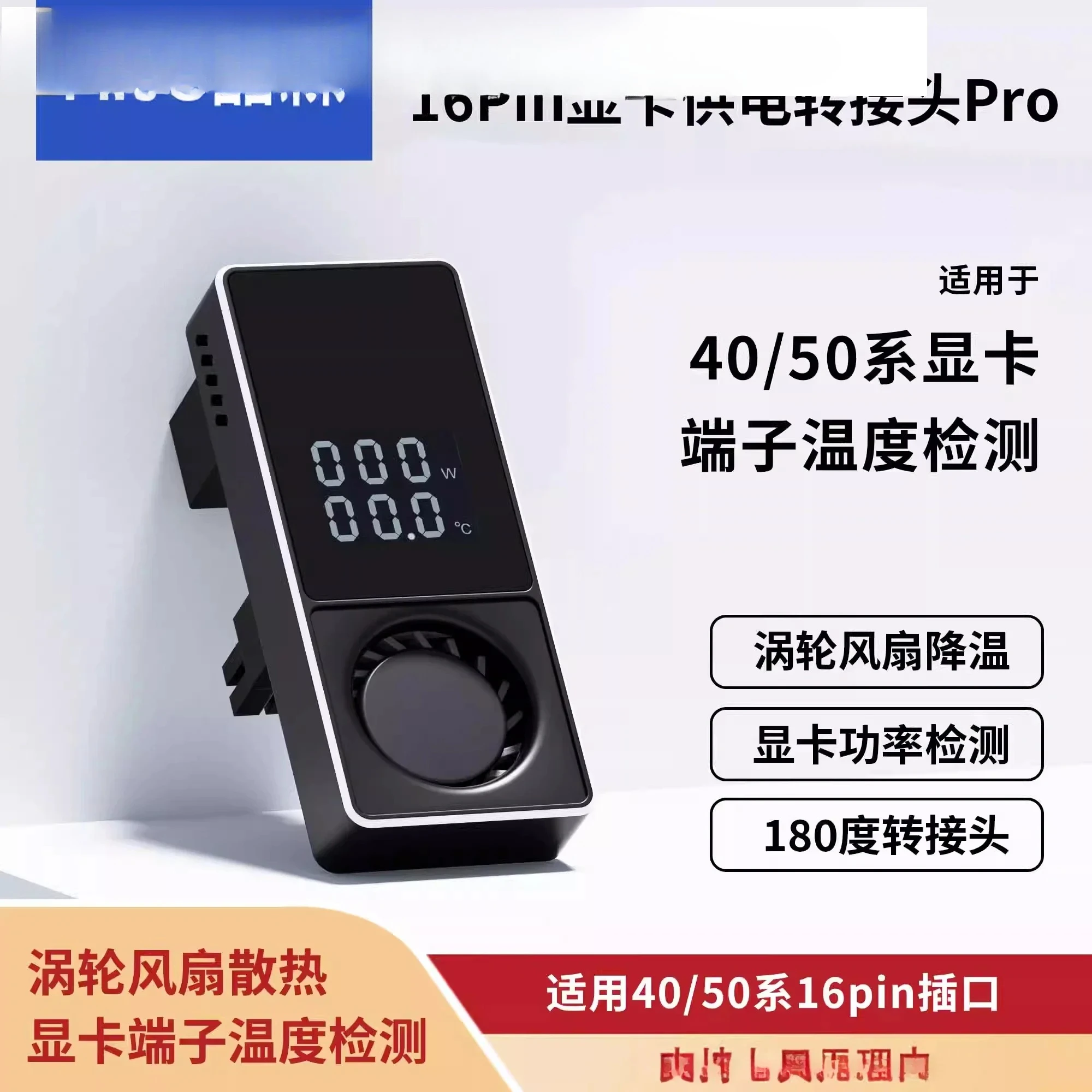 

RTX4090/4080/4070 Graphics Card 16PIN Adapter 180 Degree Graphics Card Power Supply Steering Head Turbine Cooling