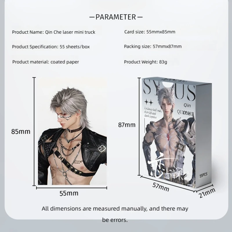 55 Pcs/Set Game Love And Deepspace Sylus Lomo Card Qin Che Personal Character Laser Glitter Photo Card Fans Collection Gift