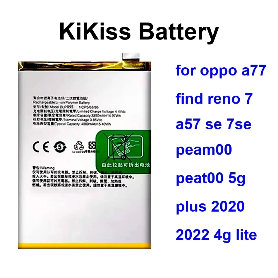 

Аккумулятор 4300-5000 мАч BLP923 BLP811 BLP895 для Oppo A77 Find Reno 7 A57 SE 7SE PEAM00 PEAT00 5G Plus 2020 2022 4G Lite
