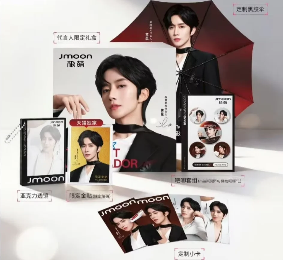 Eliot Huang xing official goods cards poster postcard badge