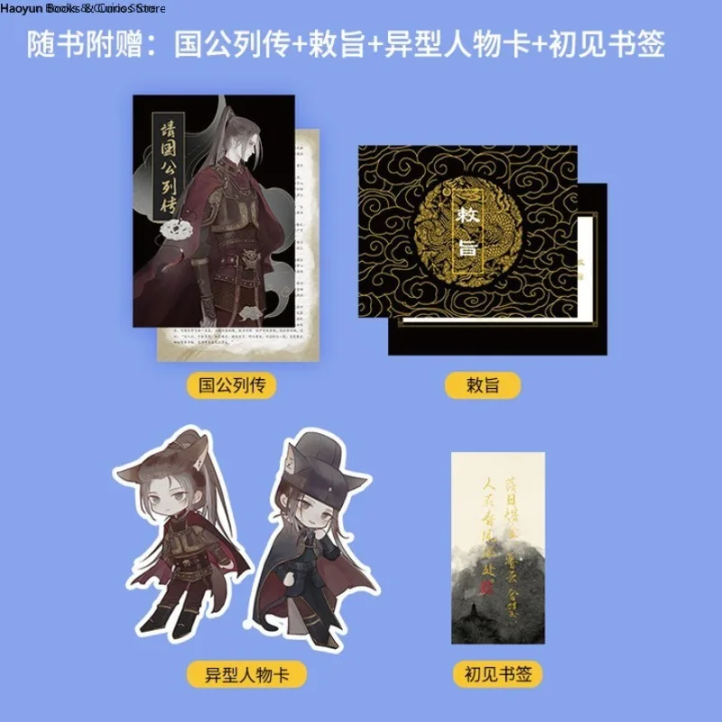 BL، هوانغ جين تاي، كانغ وو بن باي