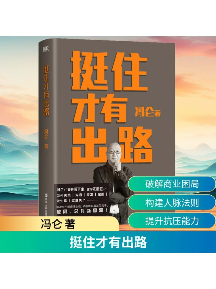 

Book-Winshare Only When You Live Well Can You Get Out Of the Road