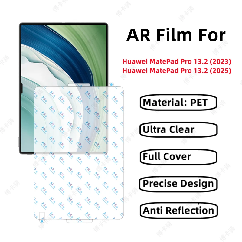 

2pcs AR Anti Reflection Film For Huawei MatePad Pro 13.2 2023 AR Screen Enhancing Screen Protector For MatePad Pro 13.2 2025