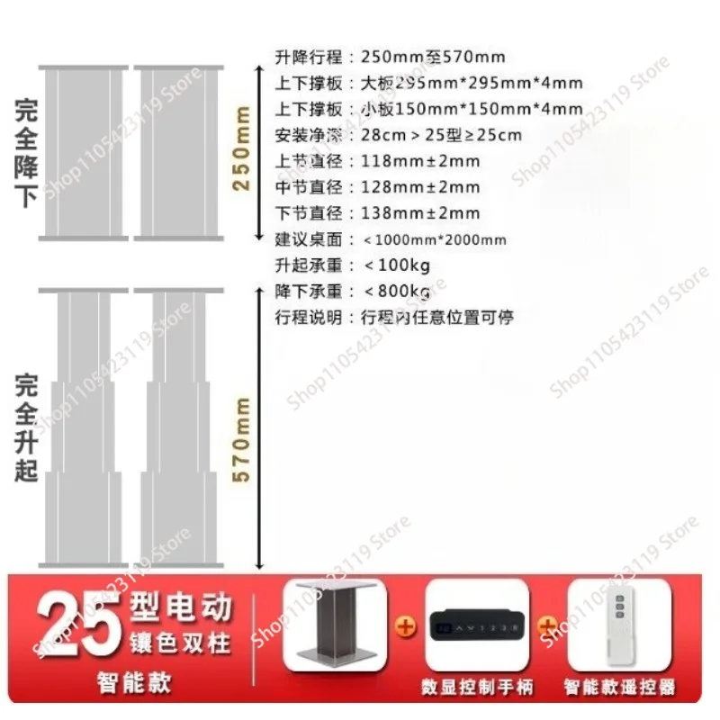 Double column tatami lift electric lift telescopic bracket lift