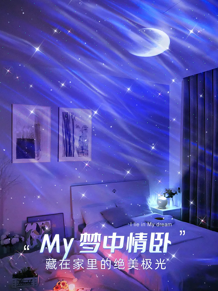 Projector night light gypsy star light bedroom atmosphere romantic advanced