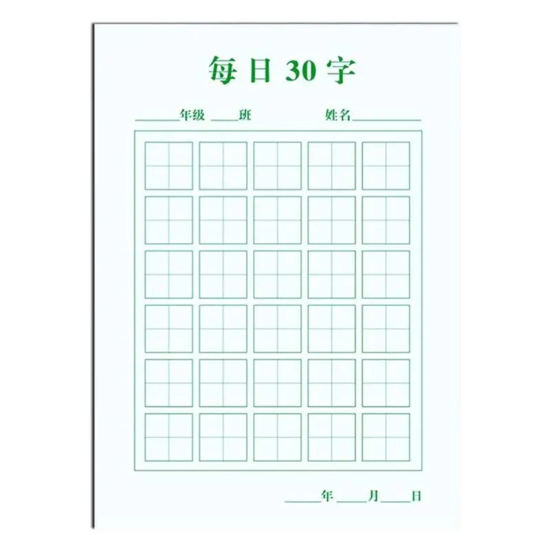 300 Sheets/Set Pen Calligraphy Paper Chinese Character Writing Grid Rice Square Exercise Book For Beginner For Chinese Practice