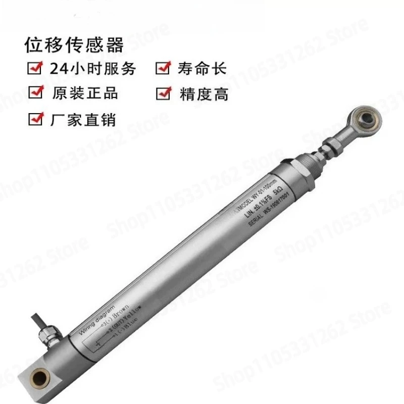 

WY-01 Tie Rod Displacement Sensor Cement Mill Roller Press Resistive Ruler High Sealing Electronic Ruler