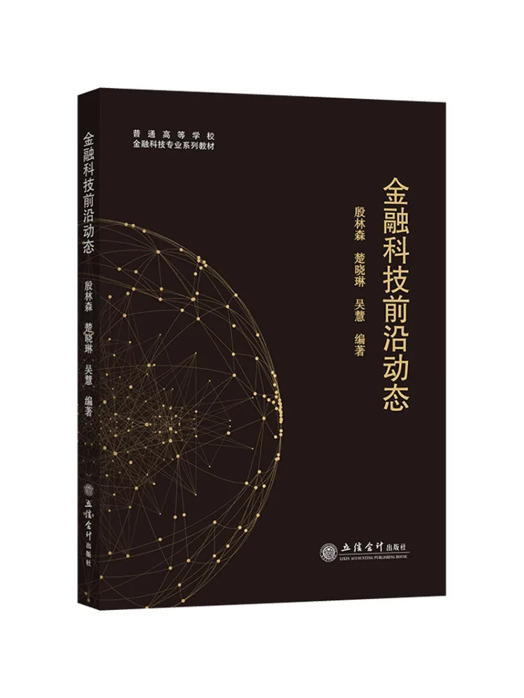 

Книга-Winshare Frontier Dynamics Of Financial Technology