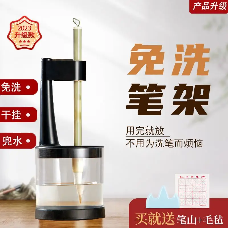 Multi-function No-wash Pen Holder Pen Hanging Brush Holder Brush Hanging Does Not Dry