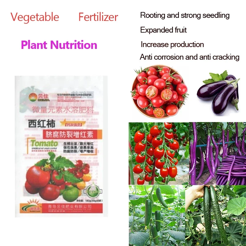 Vegetable Fertilizer Supplemental Plant Nutrition Homobrassinolide Expanded Fruit Rapid Rooting Home Garden Bonsai Fertilizer