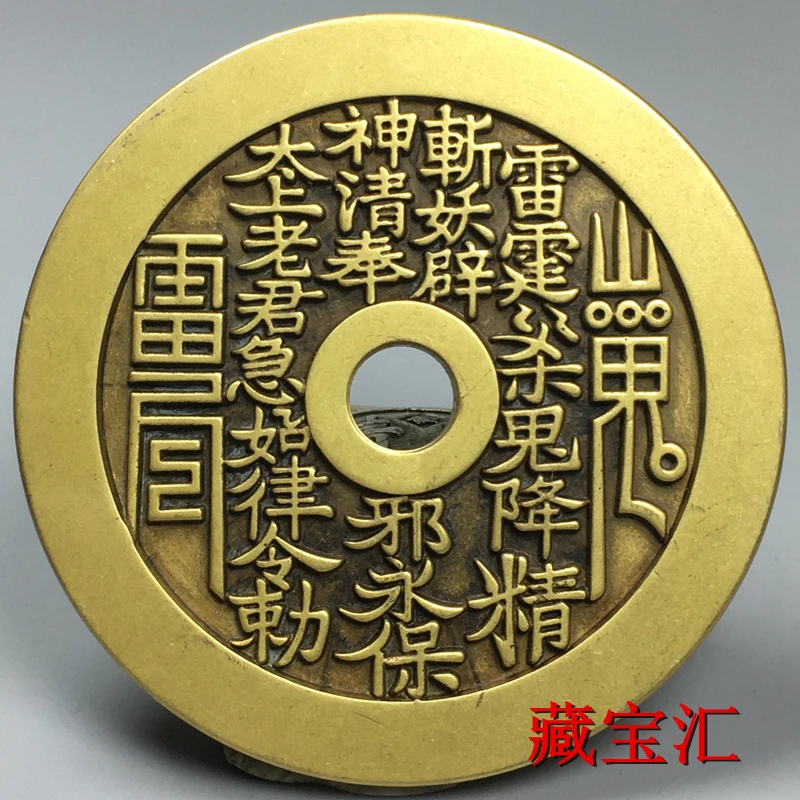 

Huang Liang Baojiang Dynasty Ancient Coin, Mountain Ghost Lei Gong Bagua, Spending Money, Disliking Winning Money, Copper Dollar