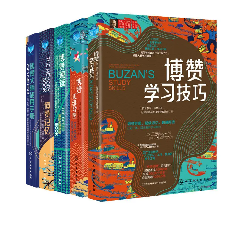 Tony Buzan's Mind Map 5 Volumes Primary and Middle School Students Learn Thinking Memory Method Thinking Guide Books