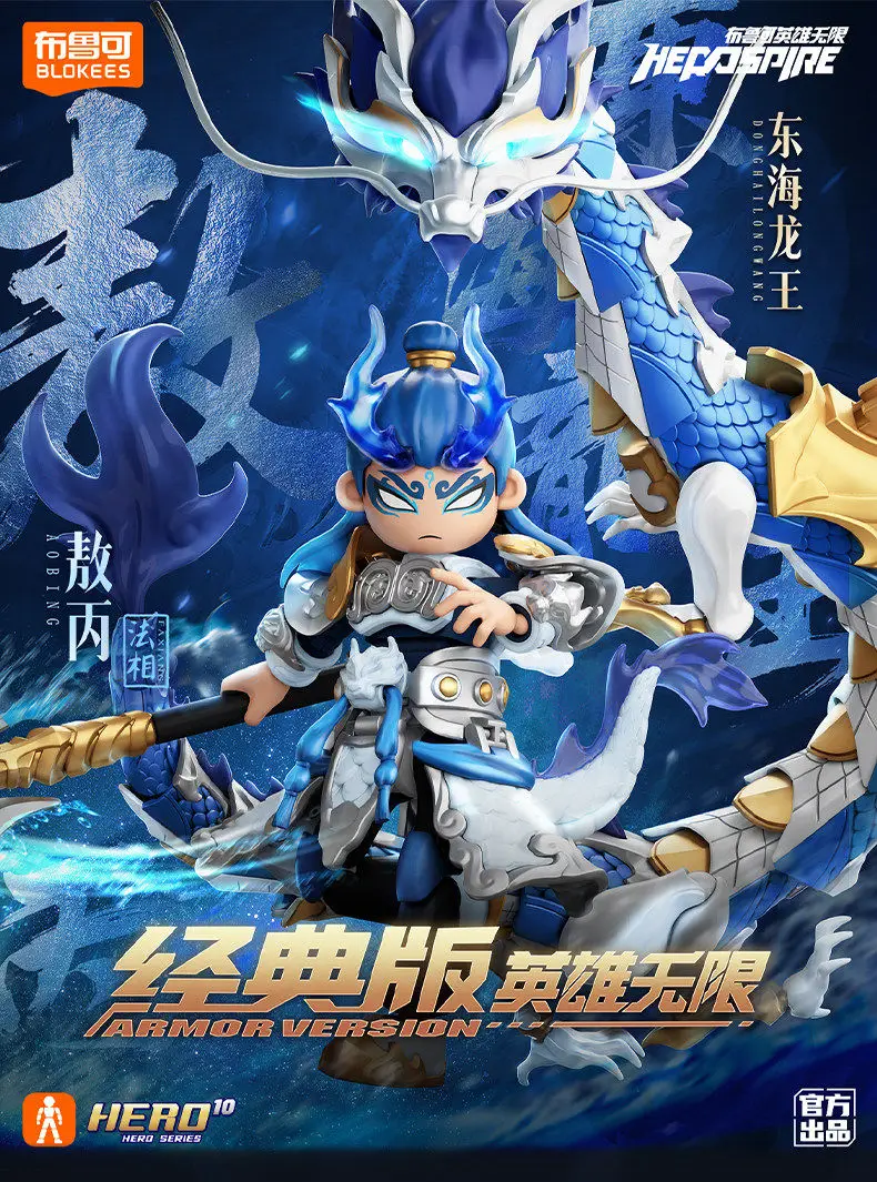 

BLOKEES Infinity Hero Classic Version Sea Dragon King Buildable Posable Figure Collectible Block Desktop Gift
