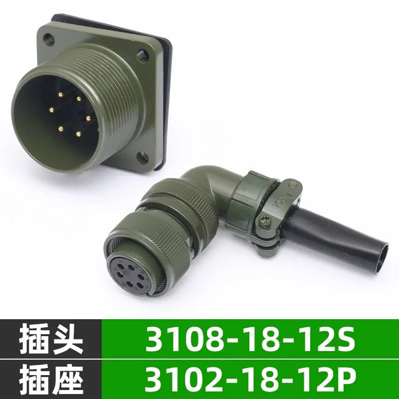 

5015 American standard waterproof aviation plug socket 6-core MS3108A18-12S MS3102A18-12P