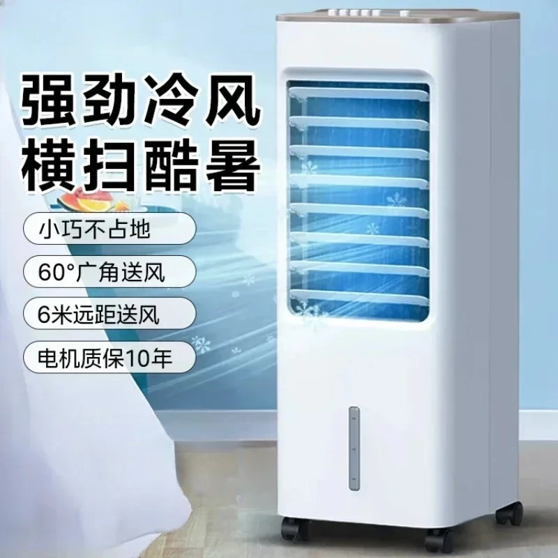 Portable Cooling Fan – Domestic & Commercial Refrigeration Fan, New for Living Room & Bedroom Compact Cold Air Fan