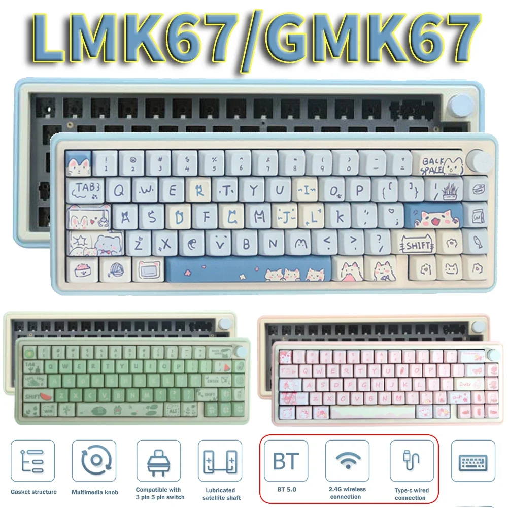 

GMK67/LMK67 Customized Mechanical Keyboard Kit RGB Backlit 3-Mode USB Bluetooth 2.4G Wireless Hot Swappable Keyboard Accessories