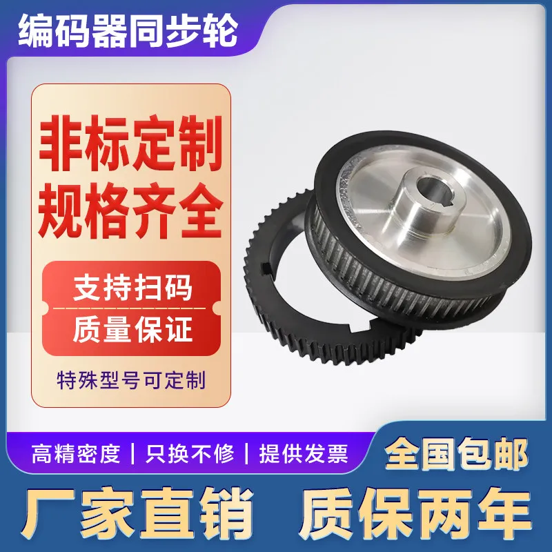 Nylon Belt Pulley 3806 Yellow Metering Wheel 5815 Encoder Synchronous Wheel 56 72 Teeth